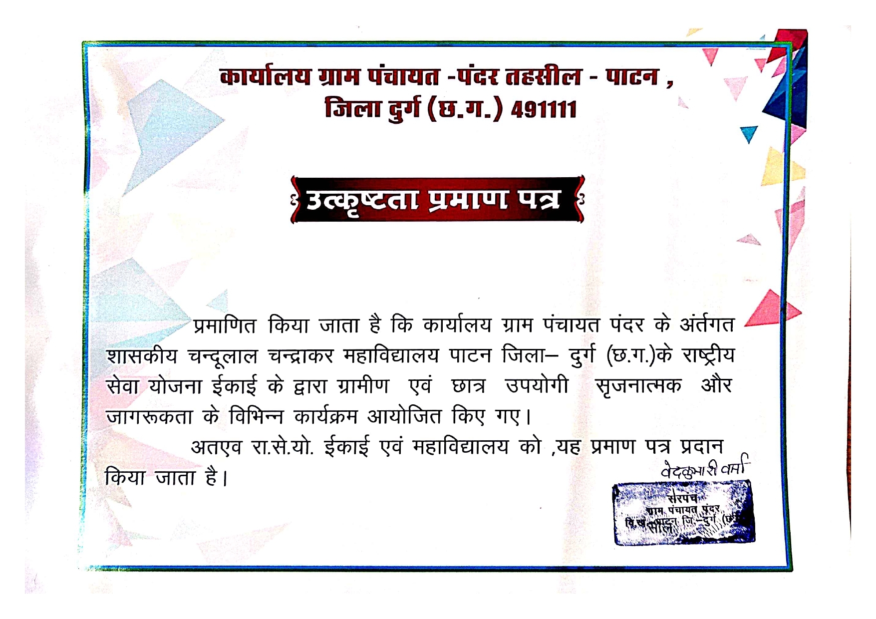 Certificate of Excellence
